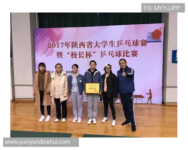 西安乒乓球队意识探讨与发展策略分析之研究